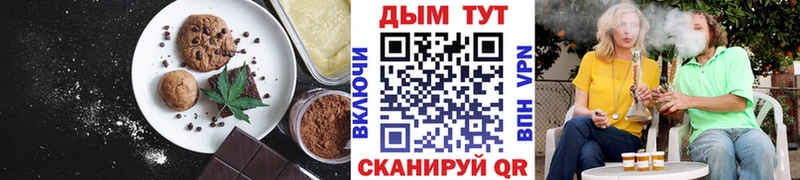 Еда ТГК конопля  Лесосибирск 