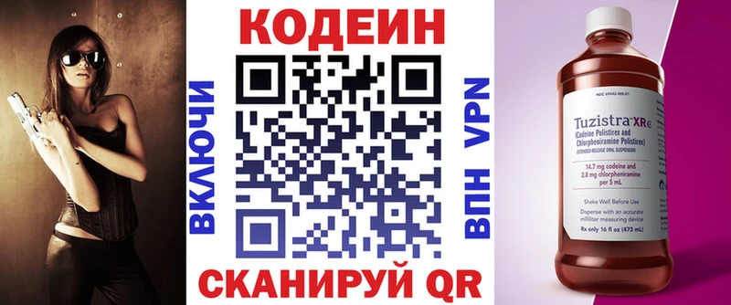 гидра как войти  Лесосибирск  Кодеиновый сироп Lean напиток Lean (лин) 