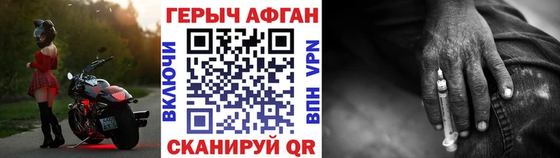 сколько стоит  Лесосибирск  Героин хмурый 